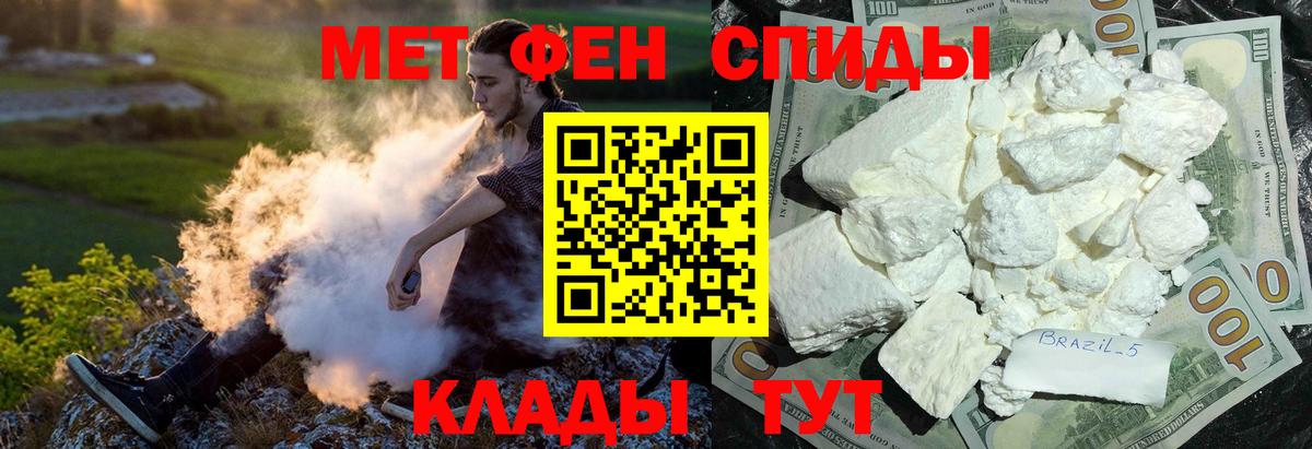 АМФ  Вход с VPN  Черемхово  Amphetamine VHQ 