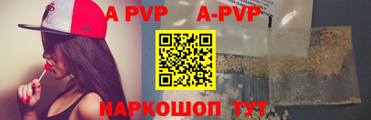 Черемхово  наркошоп  A PVP СК  Альфа ПВП мука  A-PVP  Вход с VPN  Alpha-PVP СК КРИС 