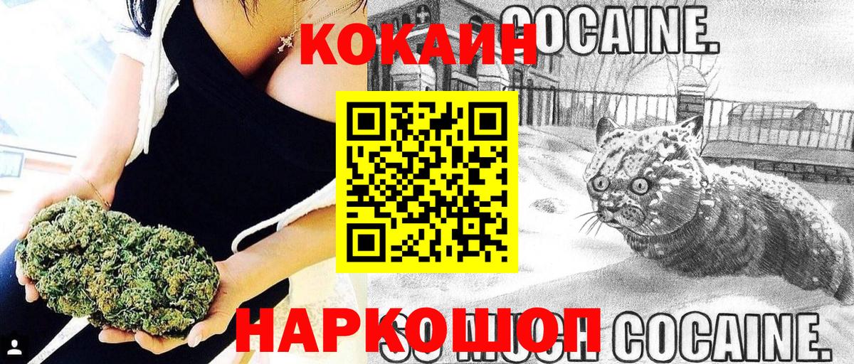 COCAIN 98%  Вход с VPN  Кокаин  Черемхово  COCAIN VHQ 