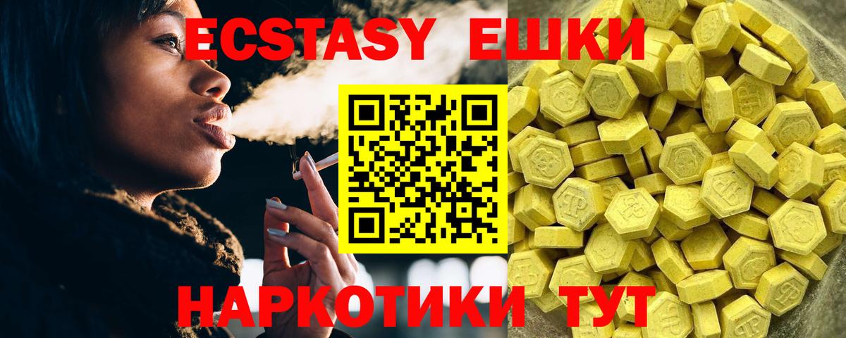 Ecstasy  ЭКСТАЗИ TESLA  ЭКСТАЗИ Punisher  Вход с VPN  Черемхово 