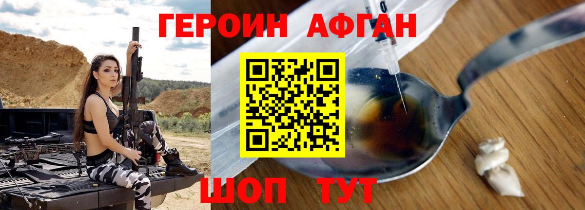ГЕРОИН  Героин хмурый  Вход с VPN  Черемхово 