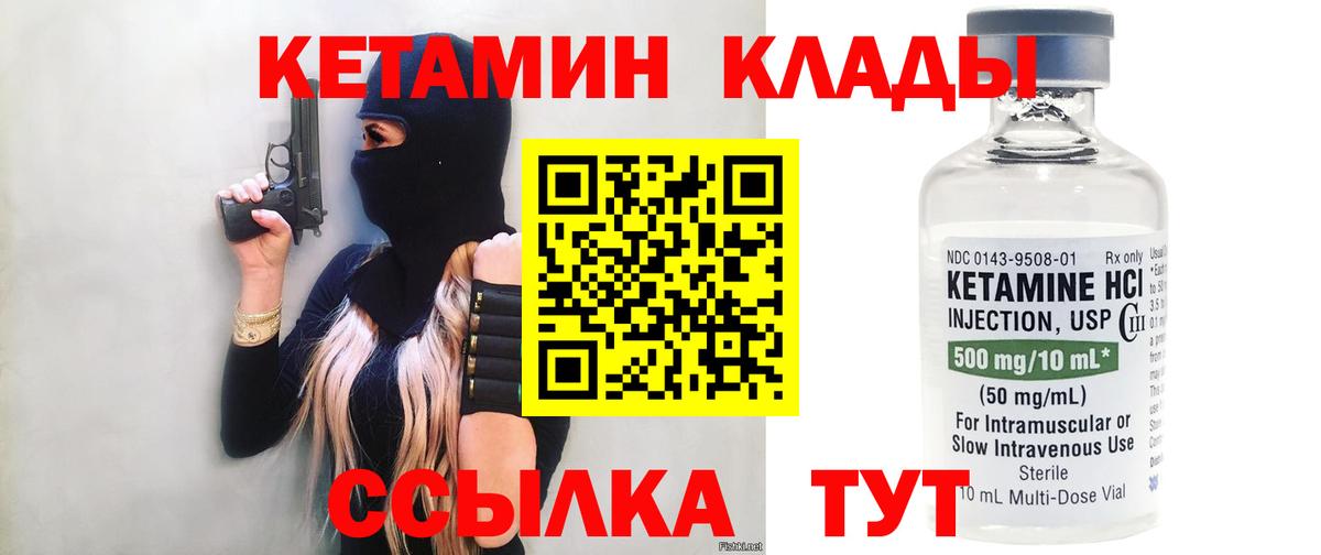 КЕТАМИН ketamine  КЕТАМИН ketamine  Вход с VPN  omg ссылка  Черемхово 