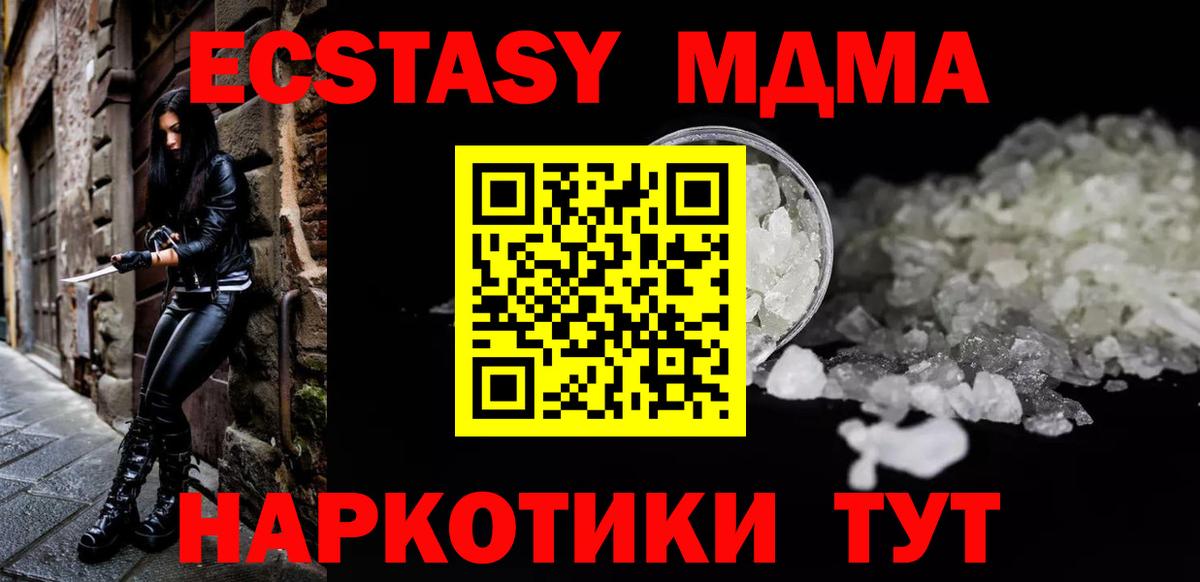 MDMA  MDMA VHQ  Вход с VPN  MDMA VHQ  Черемхово 