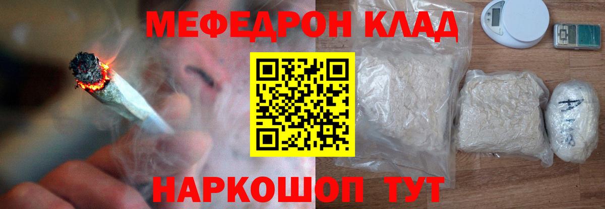 Меф мука Черемхово