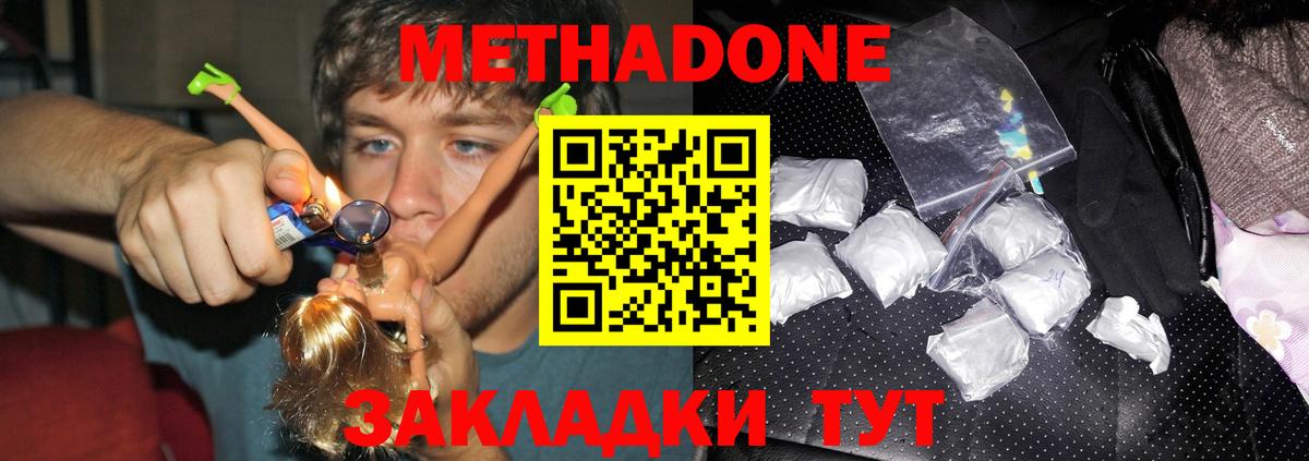 Черемхово  Метадон мёд  Вход с VPN  МЕТАДОН белоснежный 