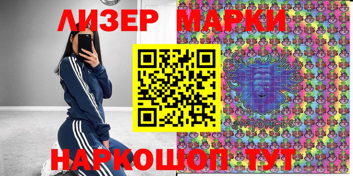 Черемхово  Наркотические марки 1,5мг  Марки 25I-NBOMe  Наркотические марки 1,5мг  Вход с VPN 